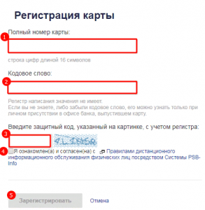 Личный кабинет Промсвязьбанка: вход в интернет-банк для физических и ...